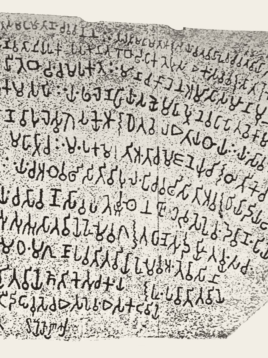 Rock edict of Ashoka in Brāhmī script, 3rd century BCE, Brahmagiri